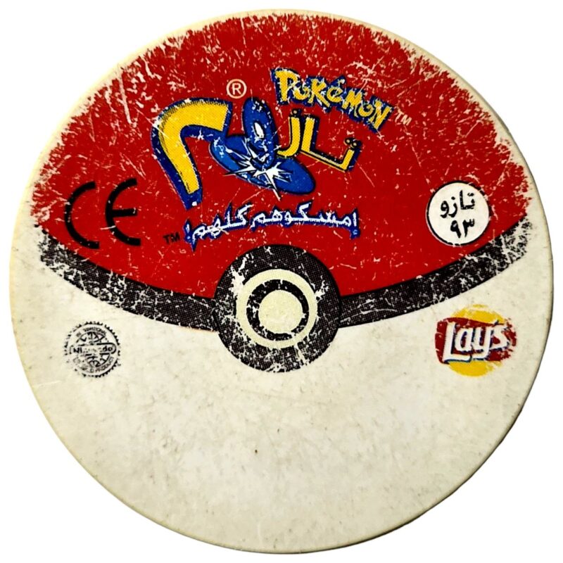 photo_5940619659855989664_y Tazo 2/تازو٢, #93 (#35 Clefairy/كليفيري), Egypt, Saudi Arabia, Bahrain, Oman, Jordan, Qatar, 2001